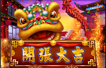 開張大吉-RK5老虎機遊戲介紹