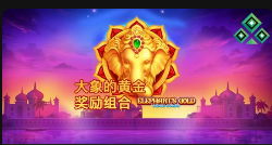 大象的黄金：奖励组合-QT老虎機介紹