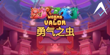 勇氣之蟲老虎機遊戲簡介