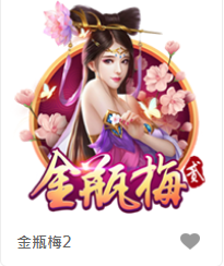 金瓶梅2-FG老虎機遊戲介紹