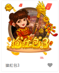 搶紅包3-FG老虎機遊戲介紹