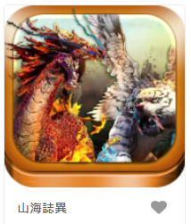 山海誌異 – GR老虎機遊戲介紹