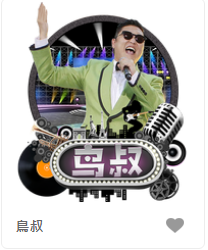 鳥叔-FG老虎機遊戲介紹