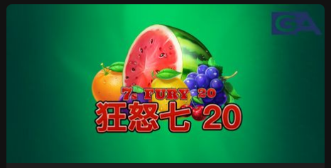 狂怒七 20-QT老虎機遊戲介紹
