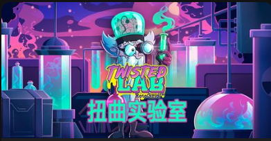 扭曲實驗室-QT老虎機遊戲介紹