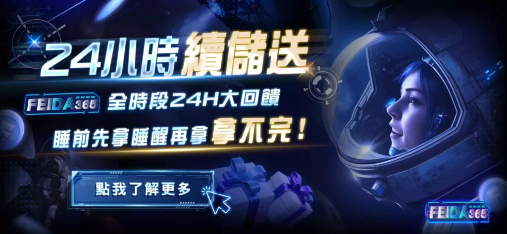 飛達娛樂城玩家的個人資料是否容易被泄露？
