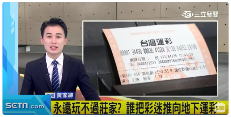 新聞爆料：台灣運彩背後的秘密！好贏娛樂城提供更公平的選擇