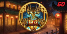 福龙88-QT老虎機遊戲介紹