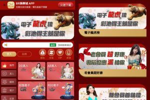百富娛樂城官網