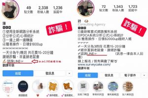 IG娛樂城詐騙