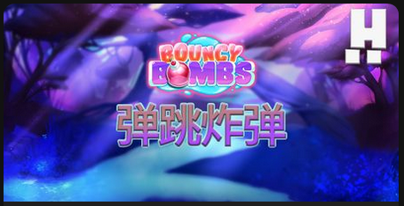 弹跳炸弹-QT老虎機遊戲介紹