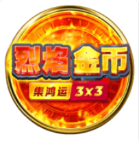 烈焰金幣: 集鴻運 – BNG老虎機遊戲介紹