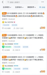包你發娛樂城幣商