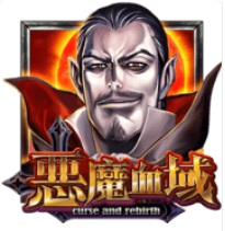 ATG老虎機-惡魔血域老虎機介紹