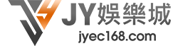 JY娛樂城官方LOGO