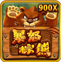 暴怒棕熊-RSG老虎機遊戲介紹