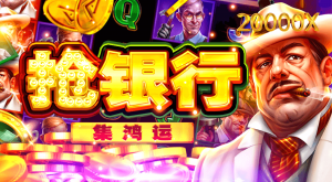 NO.4 BNG電子 搶銀行：集鴻運！刺激的銀行搶劫之旅，等你來挑戰！