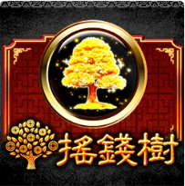 搖錢樹 - Ameba老虎機遊戲介紹