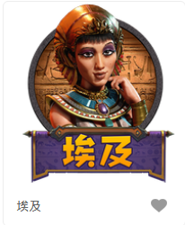 埃及-FG老虎機遊戲介紹