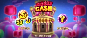 QT電子搖晃現金