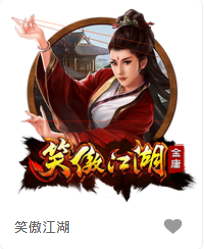 笑傲江湖-FG老虎機遊戲介紹