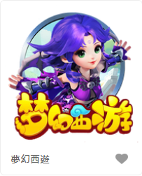 夢幻西遊-FG老虎機遊戲介紹