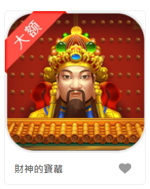 財神的寶藏-DB老虎機遊戲介紹