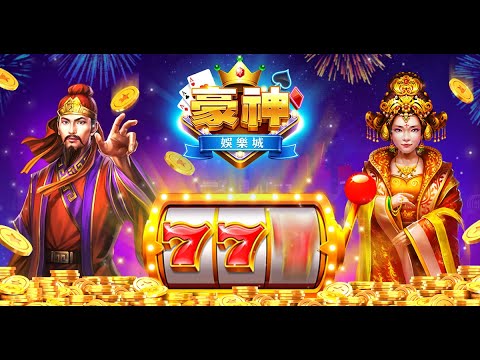 豪神娛樂城換現金
