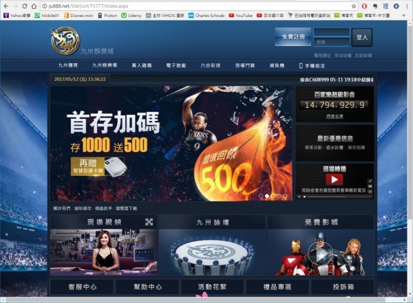 九州娛樂城洗錢案後，玩家資金安全是否受到影響？