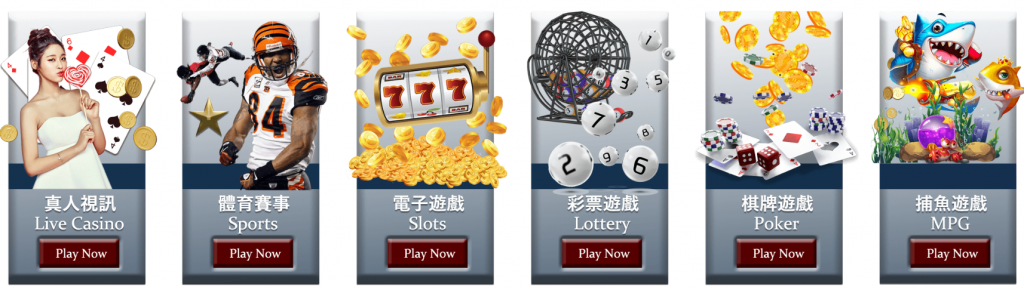 GI全球星際遊戲種類