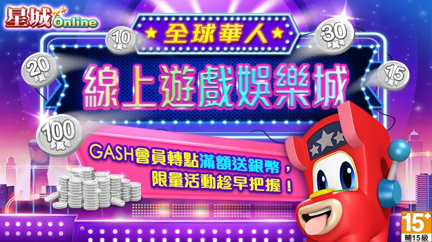 星城娛樂城換現金
