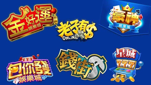線上娛樂城：打破迷思，選好平台安心享樂