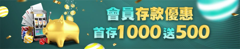 推薦娛樂城優惠