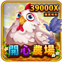 開心農場-RSG老虎機遊戲介紹