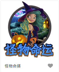 怪物命運-FG老虎機遊戲介紹