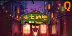 斗士酒吧 Cash Collect-QT老虎機遊戲介紹