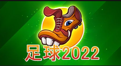 足球2026-QT老虎機遊戲介紹