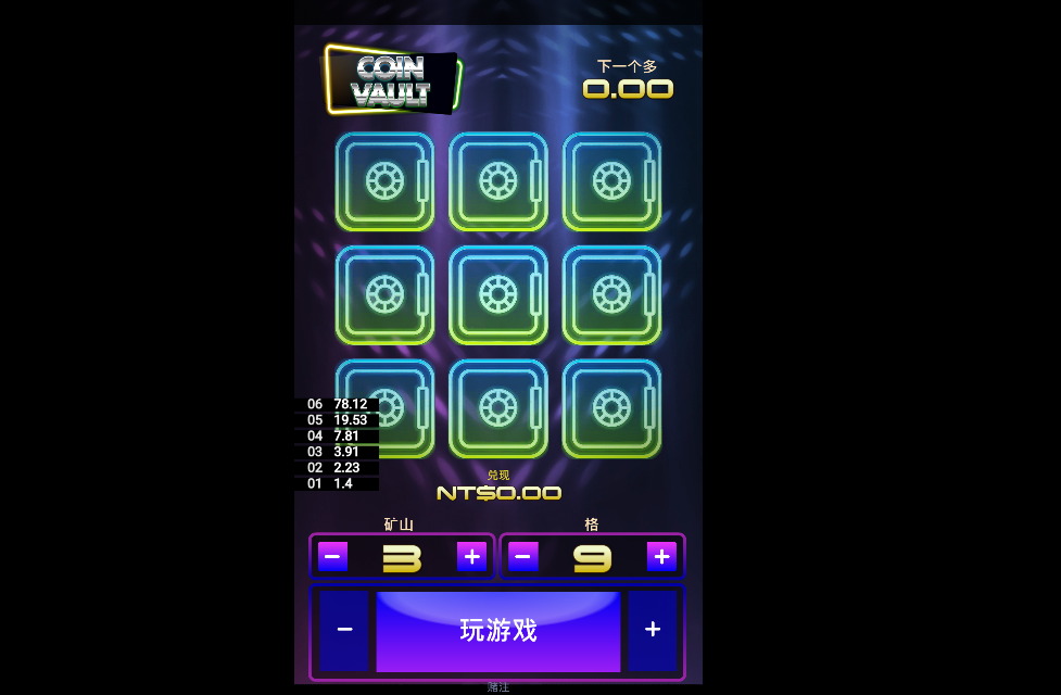 QT電子老虎機推薦遊戲：硬幣庫