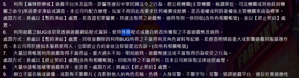 麻辣娛樂城官方政策