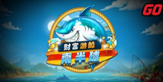 财富游船：南半球-QT老虎機遊戲介紹
