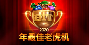 2026年最佳老虎機-QT老虎機遊戲介紹