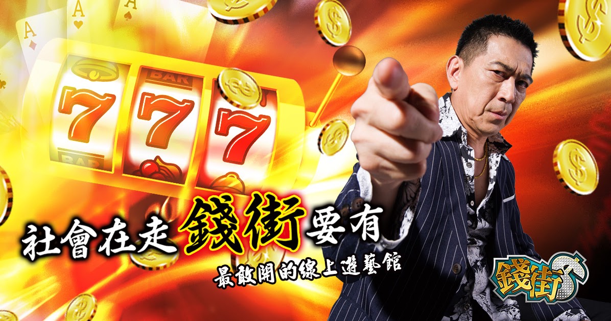 錢街幣商？這裡教你錢街online換現金！