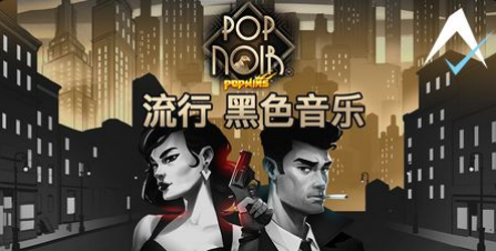 流行黑色音樂老虎機遊戲簡介