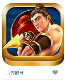 后羿射日– GR老虎機遊戲介紹