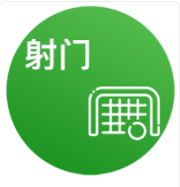 射門 - QT老虎機遊戲介紹