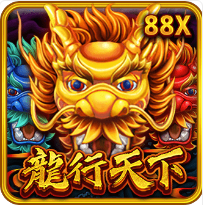 龍行天下-RSG老虎機遊戲介紹