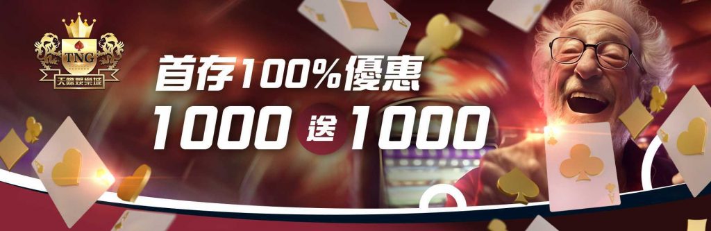 天際娛樂城是否涉及任何詐騙活動？