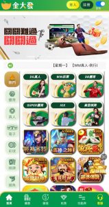 金大發娛樂城官網