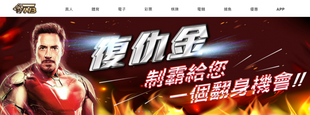 TWB台灣制霸娛樂城官網