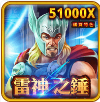雷神之錘 - RSG老虎機遊戲介紹